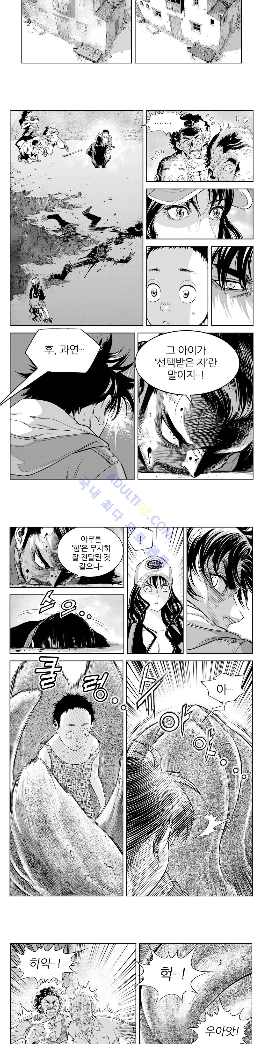 초인 12화 2