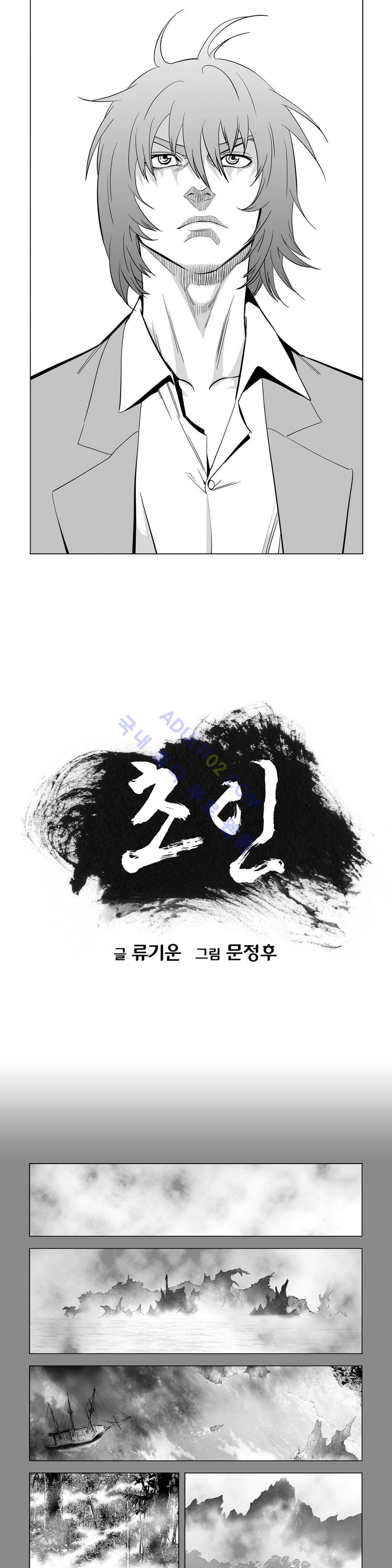 초인 22화 1