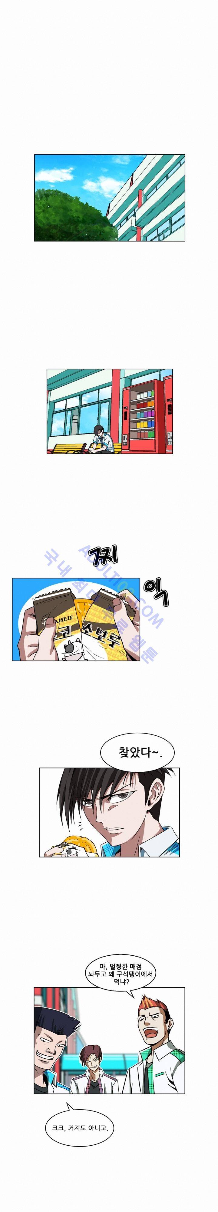 EXIT 11화 4