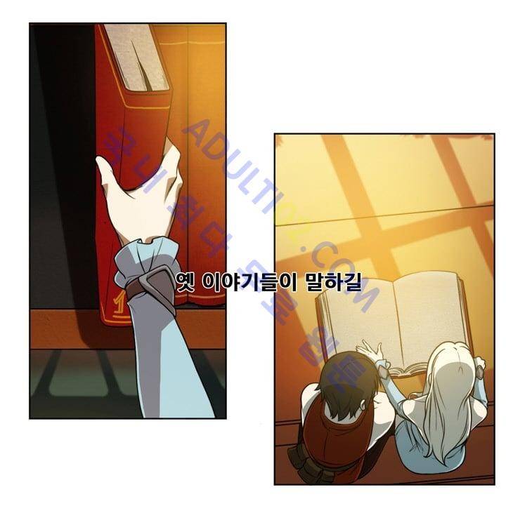 검과 마법 1화 1