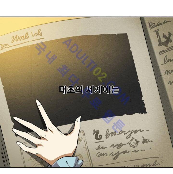검과 마법 1화 2