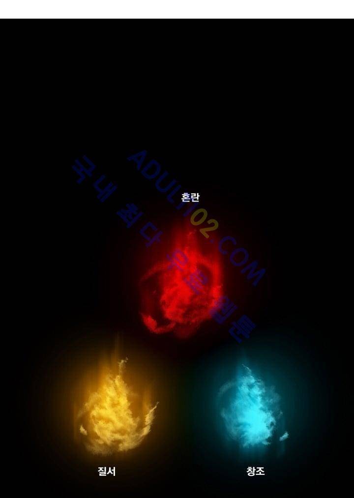 검과 마법 1화 4