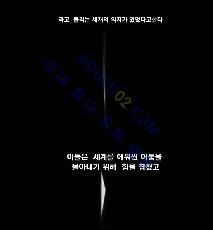 검과 마법 1화 5