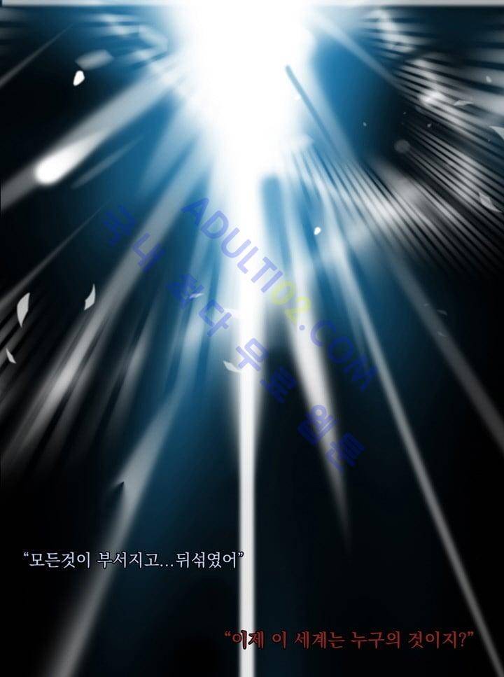 검과 마법 1화 8