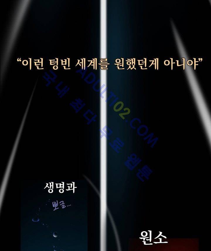 검과 마법 1화 9