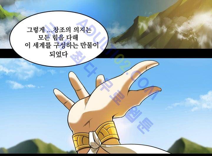 검과 마법 1화 13