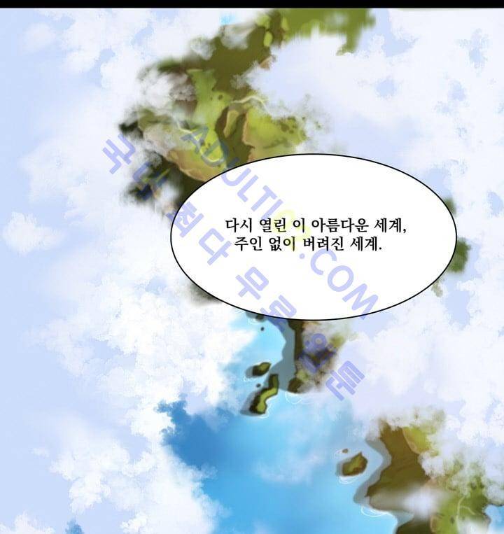 검과 마법 1화 14