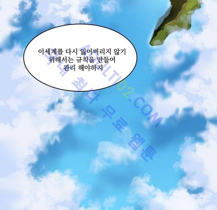 검과 마법 1화 15