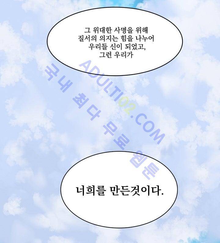 검과 마법 1화 16