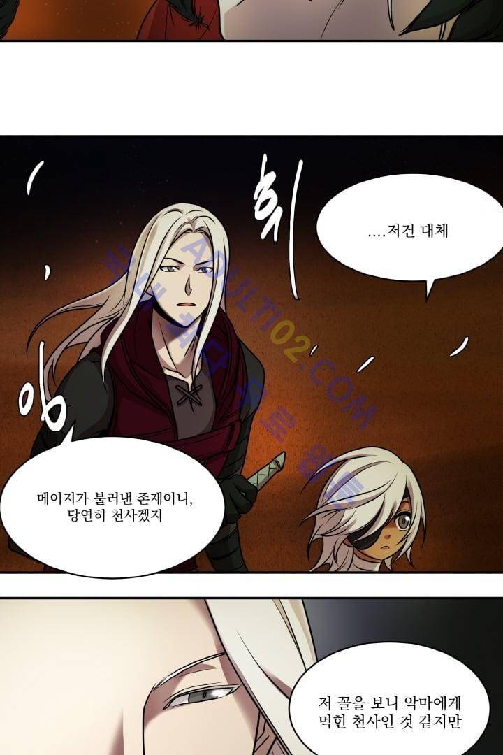 검과 마법 11화 4