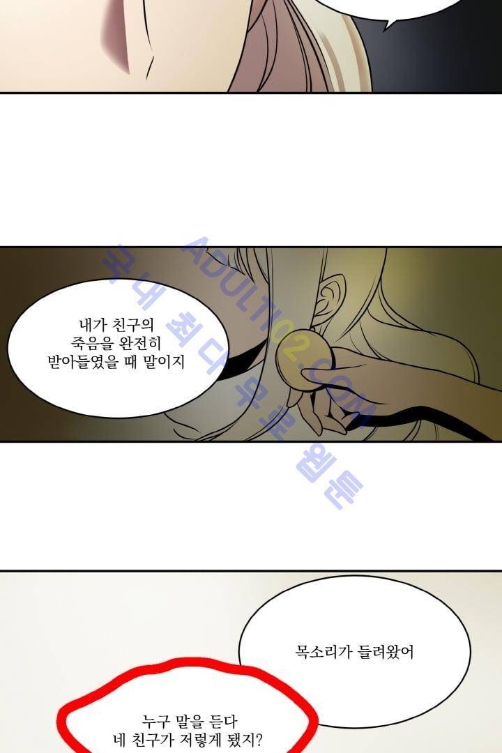 검과 마법 11화 5