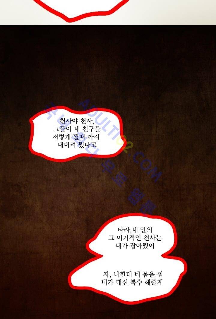 검과 마법 11화 6