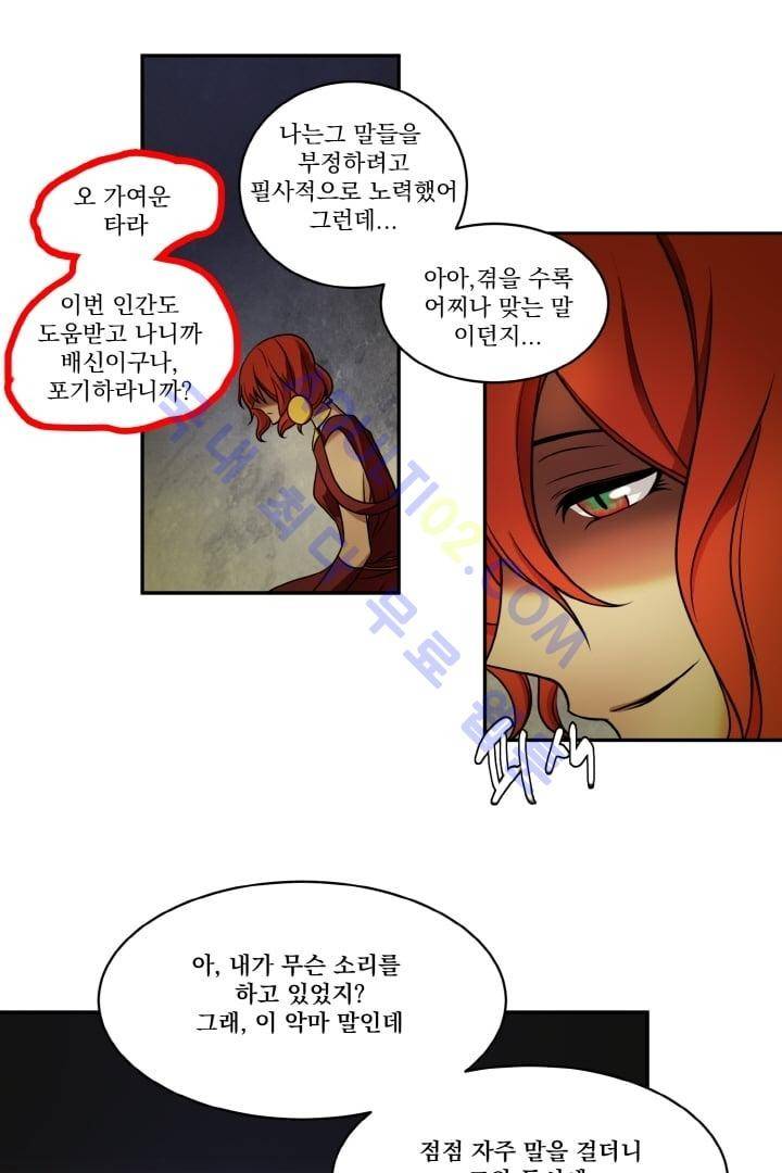 검과 마법 11화 7
