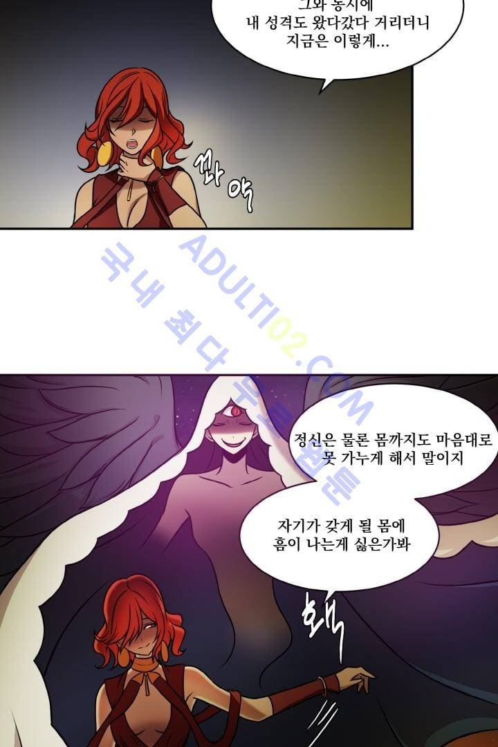 검과 마법 11화 8