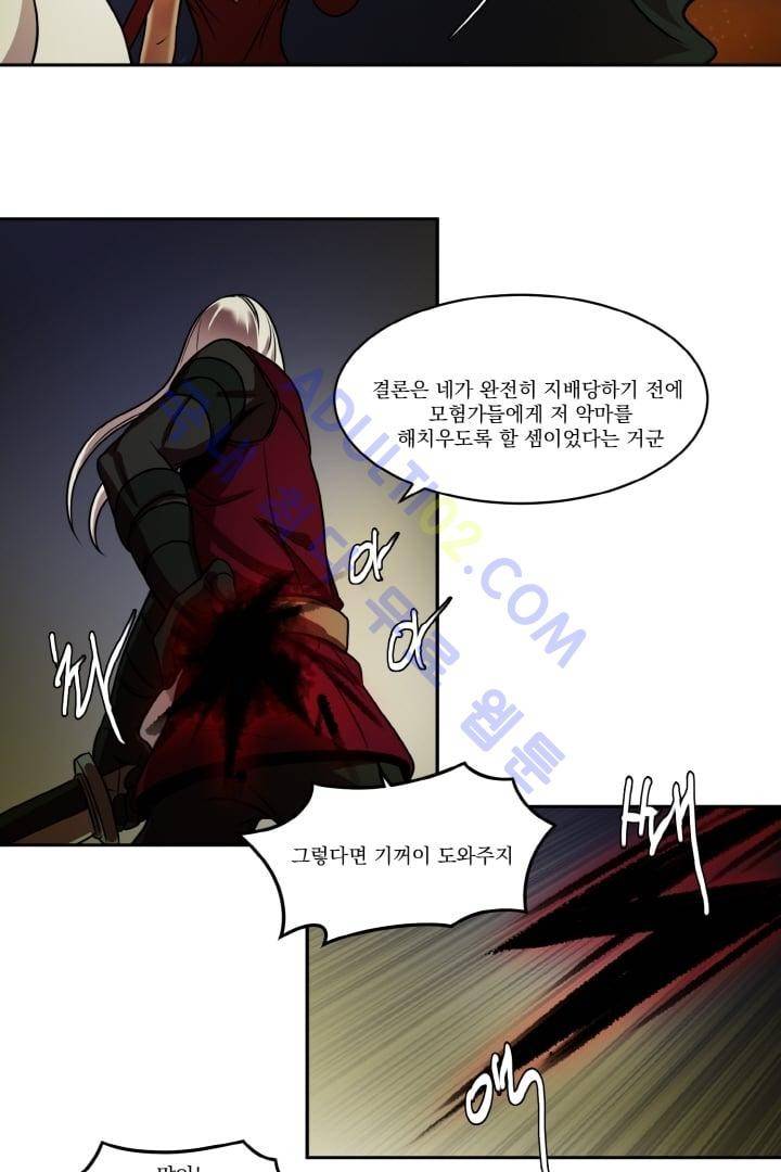 검과 마법 11화 9
