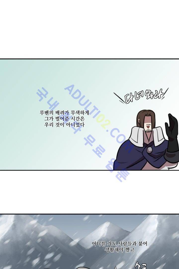 검과 마법 21화 1