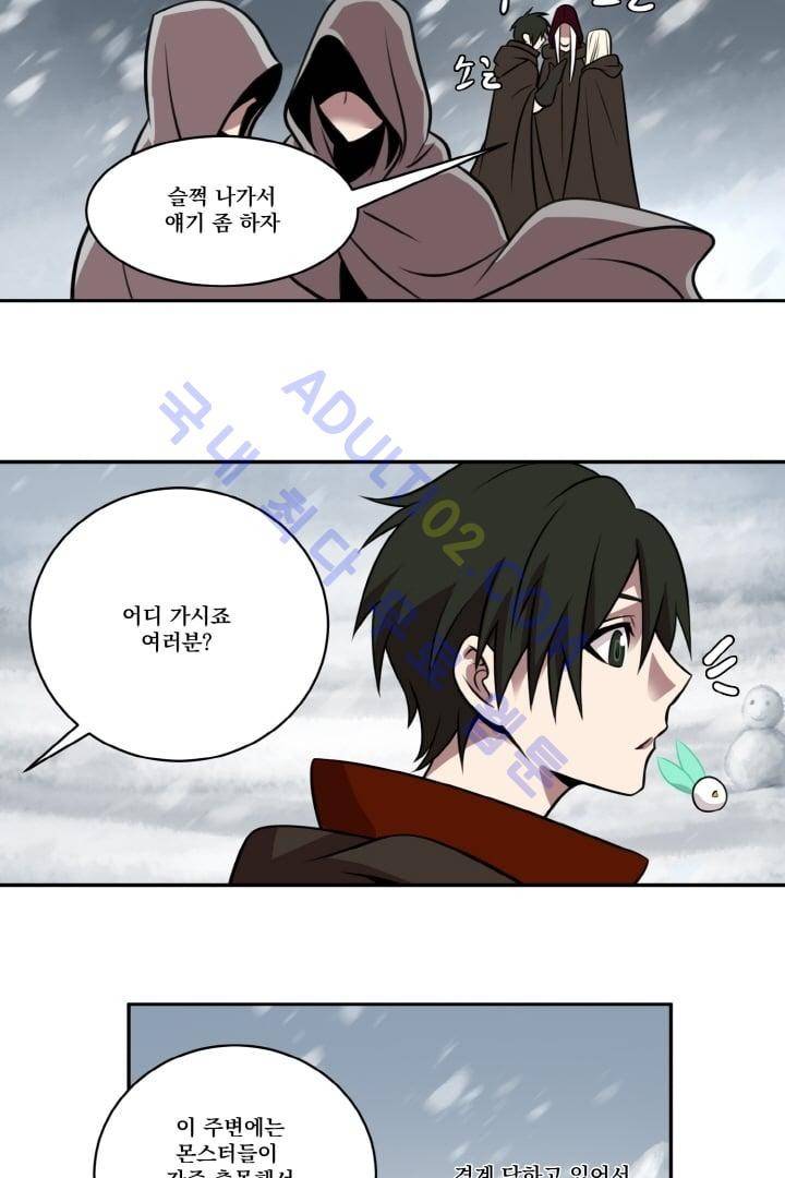 검과 마법 21화 2
