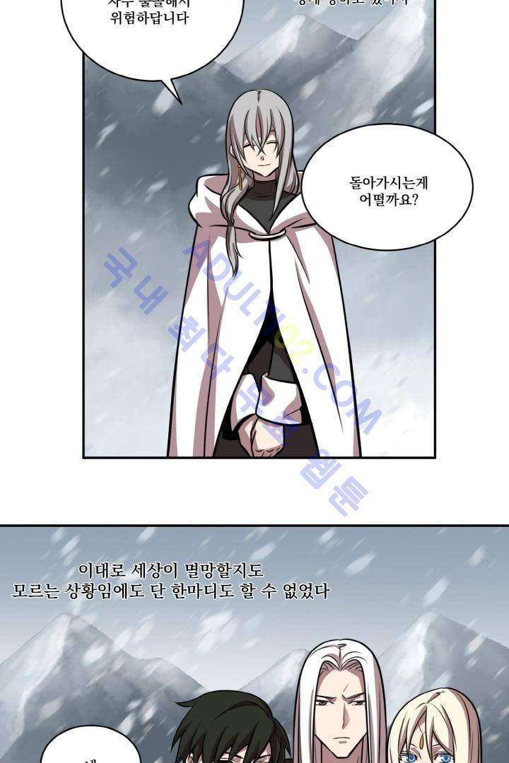 검과 마법 21화 3