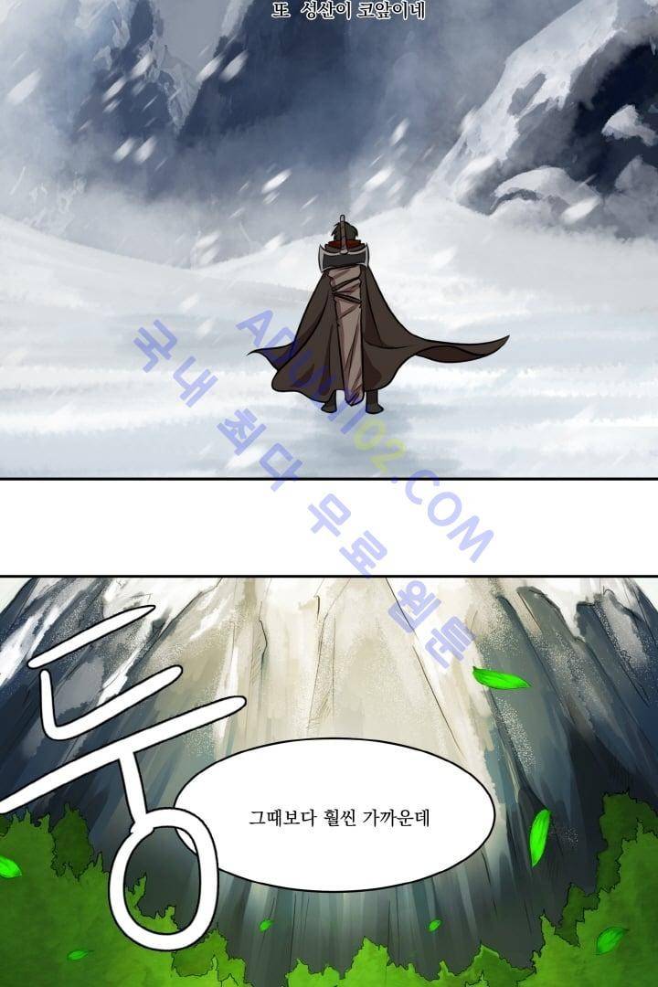 검과 마법 21화 6