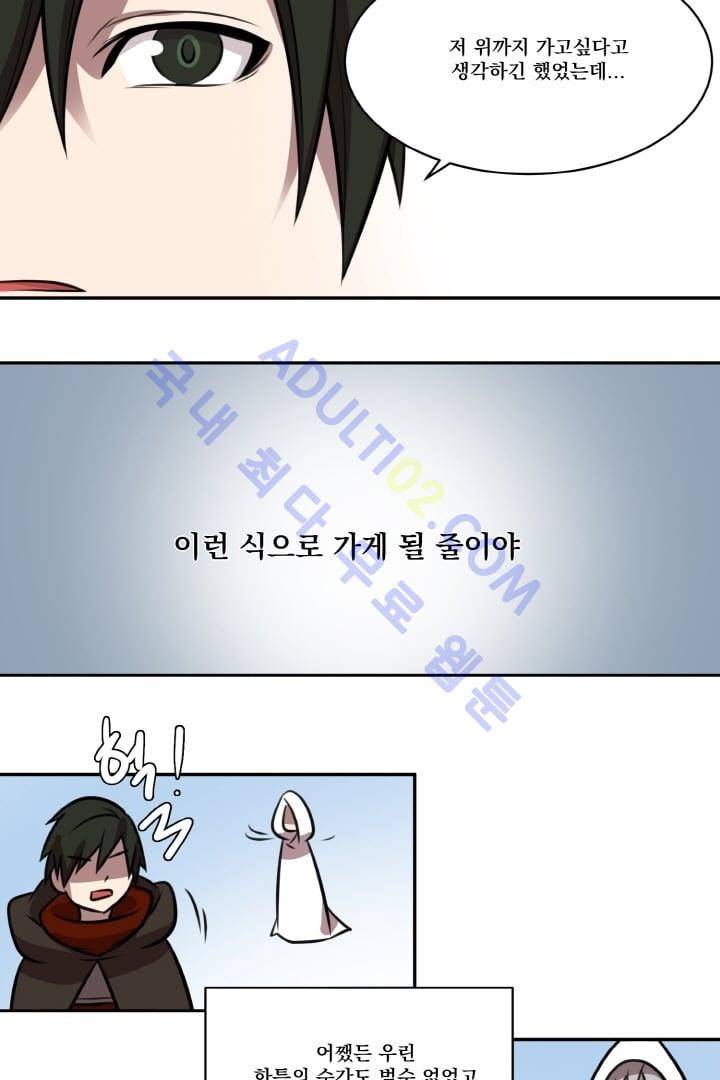 검과 마법 21화 8