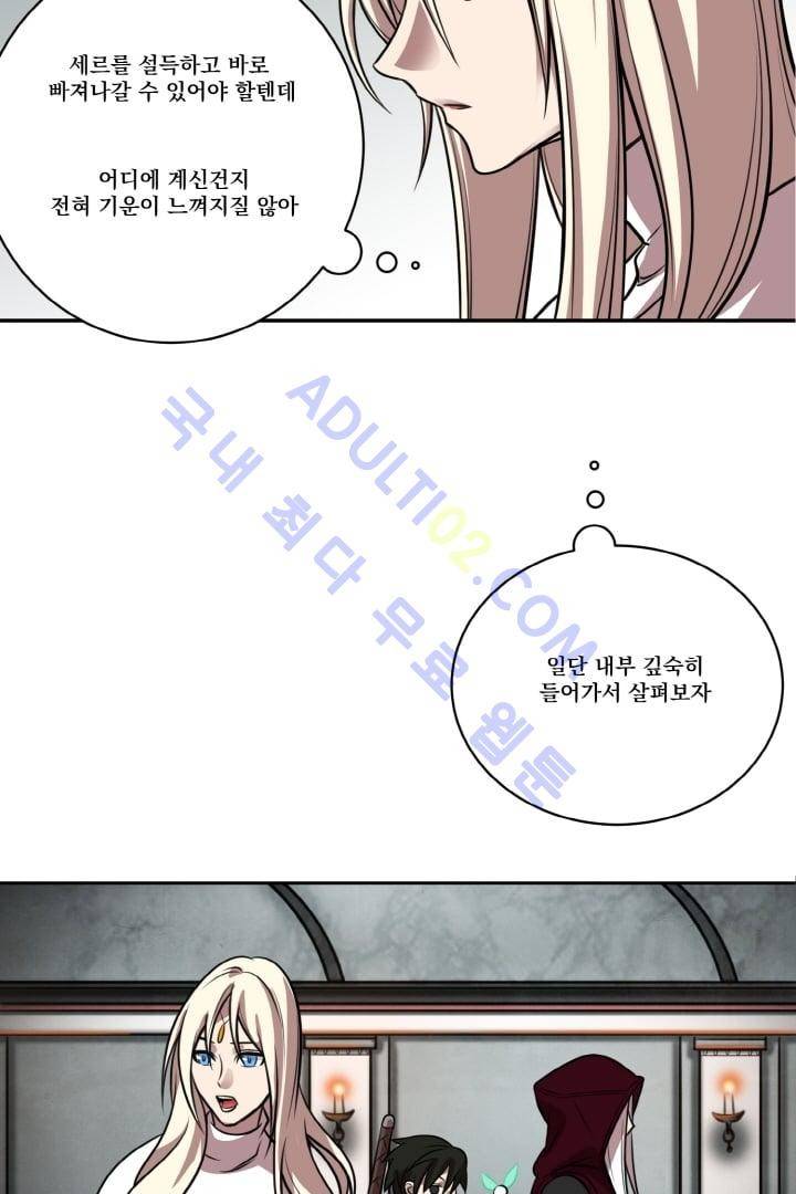 검과 마법 21화 12