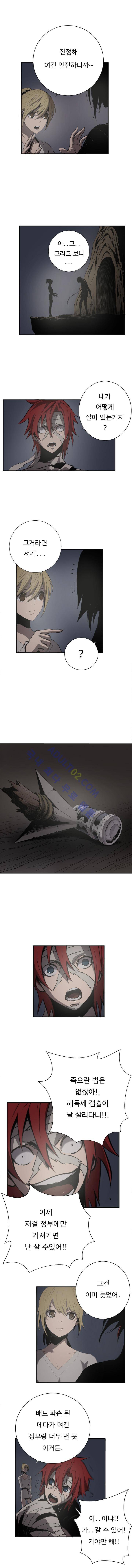 화만가 11화 2