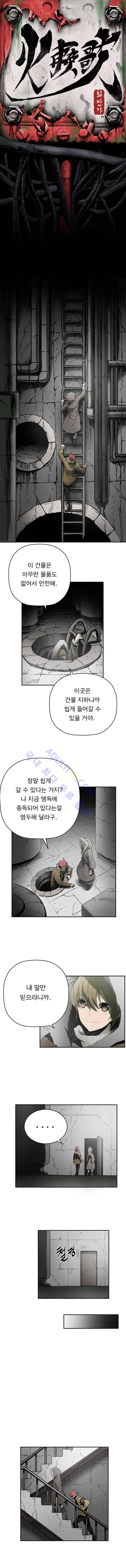 화만가 21화 1