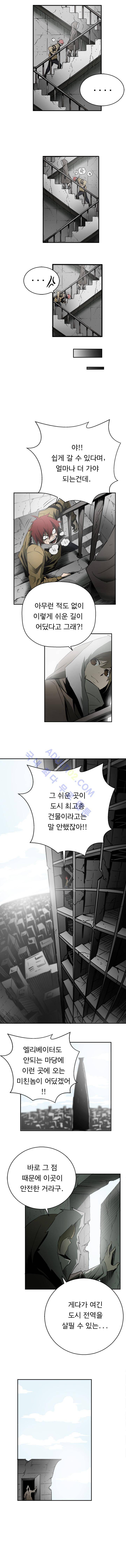 화만가 21화 2