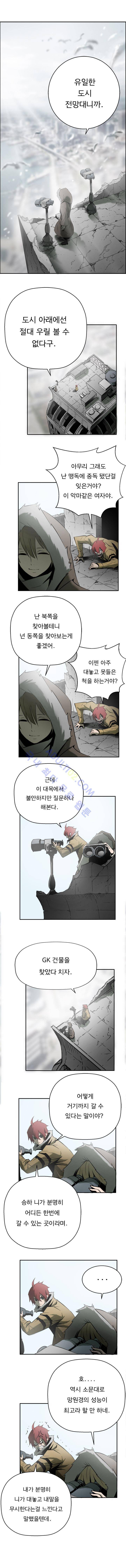 화만가 21화 3