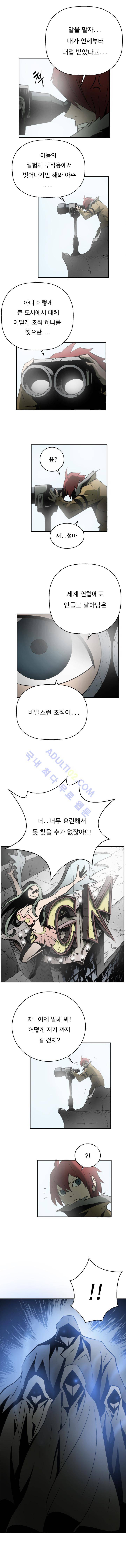 화만가 21화 4