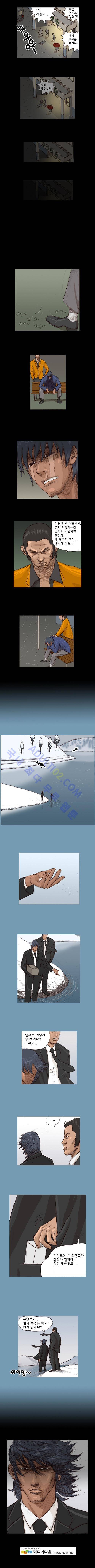 제갈주먹 20화 2