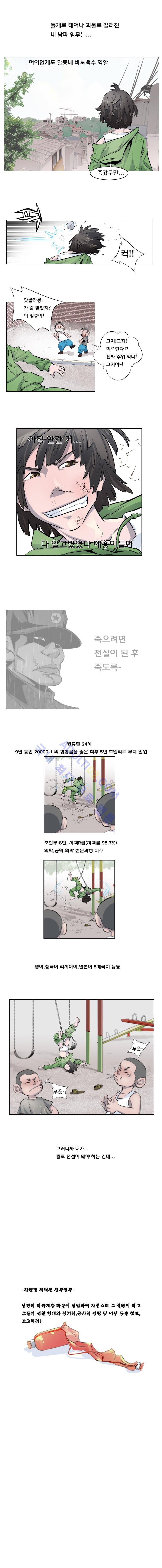 은밀하게 위대하게 1화 4