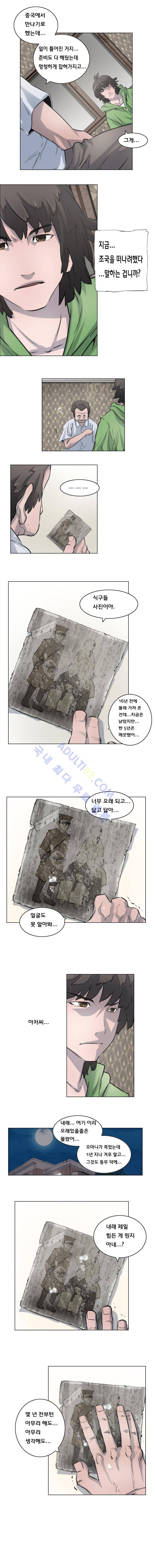 은밀하게 위대하게 11화 2