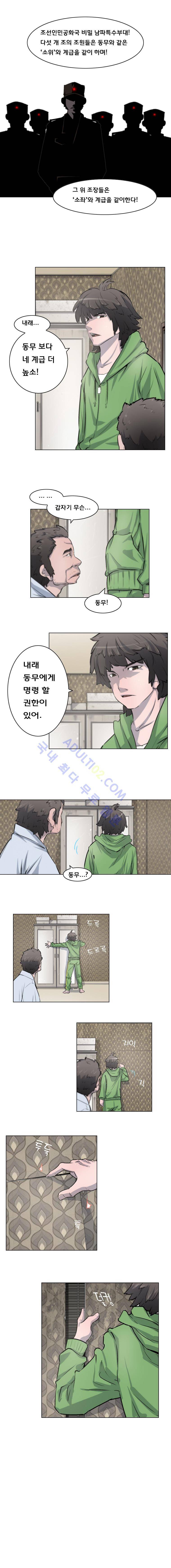 은밀하게 위대하게 11화 4