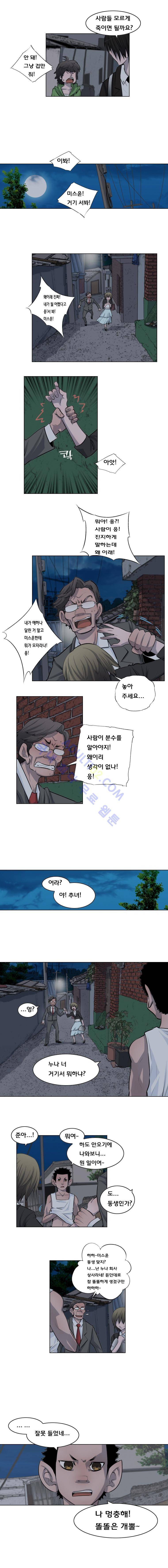 은밀하게 위대하게 21화 2