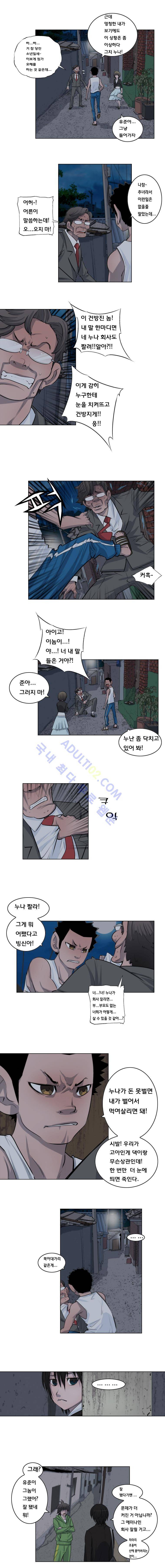 은밀하게 위대하게 21화 3