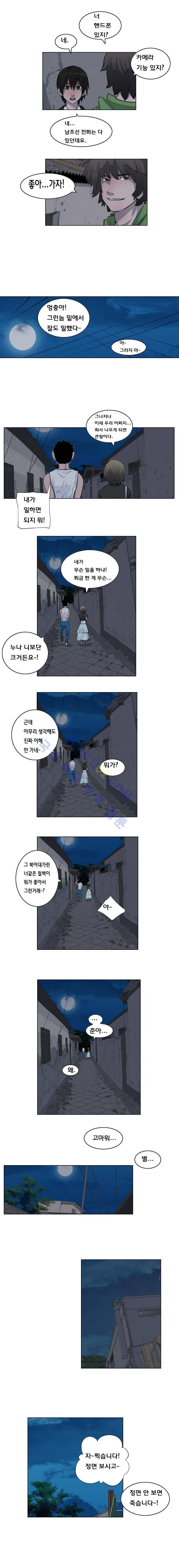 은밀하게 위대하게 21화 4