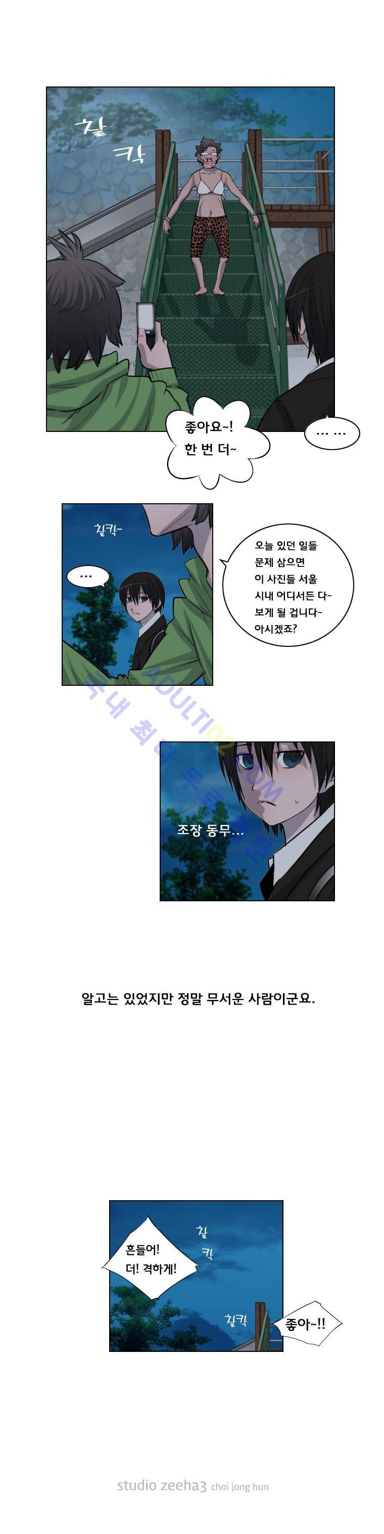 은밀하게 위대하게 21화 5