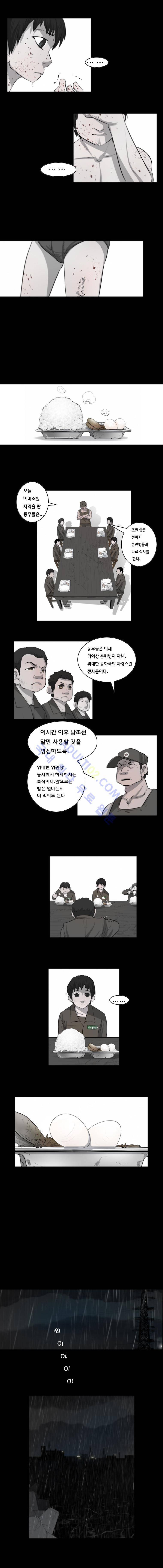 은밀하게 위대하게 31화 2