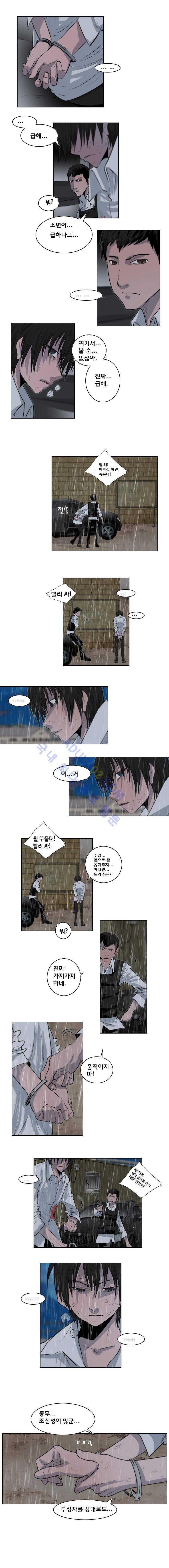 은밀하게 위대하게 51화 2