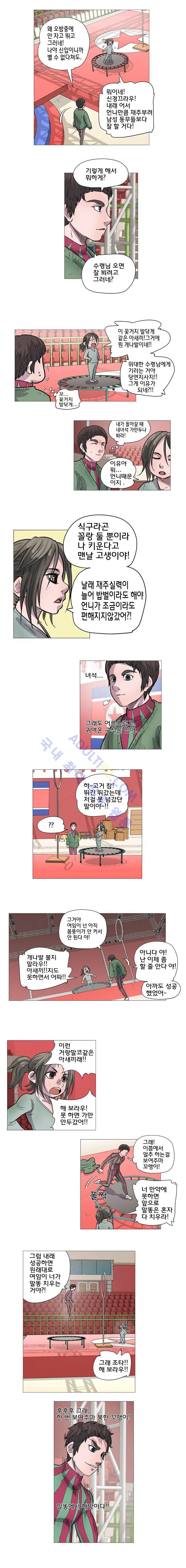 은밀하게 위대하게 유일하게 5화 3
