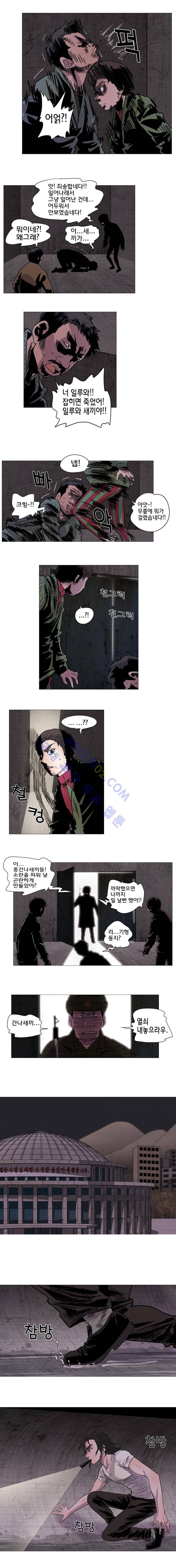 은밀하게 위대하게 유일하게 15화 2