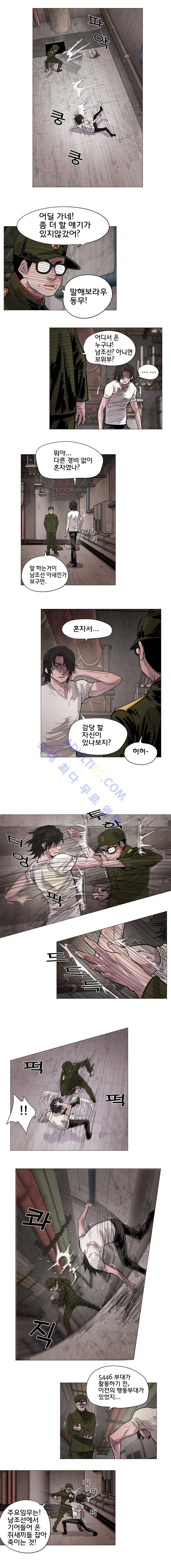 은밀하게 위대하게 유일하게 25화 2