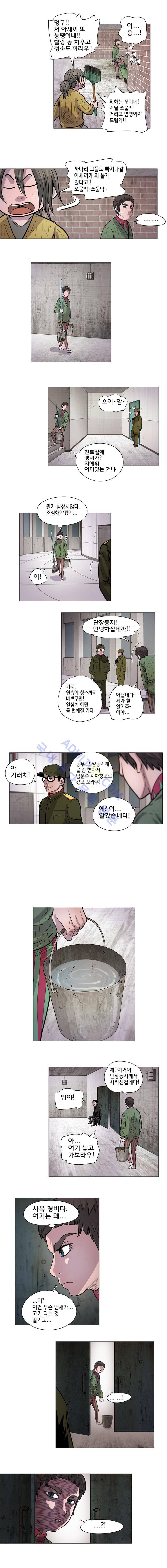 은밀하게 위대하게 유일하게 25화 4