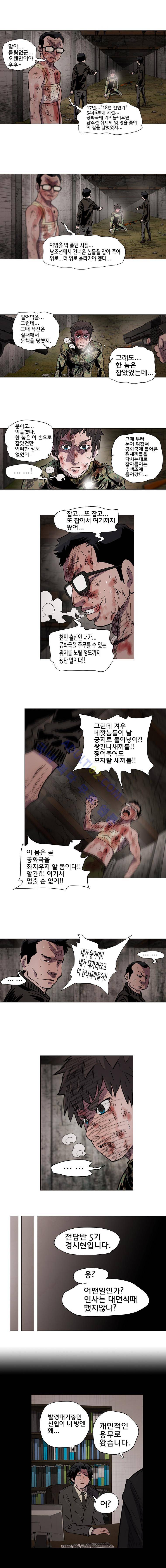은밀하게 위대하게 유일하게 45화 (마지막화) 2