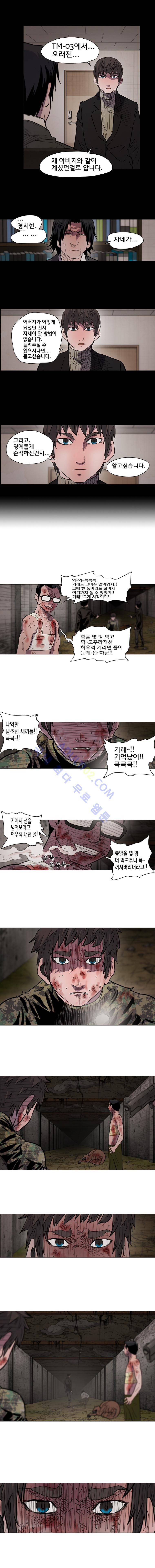 은밀하게 위대하게 유일하게 45화 (마지막화) 3