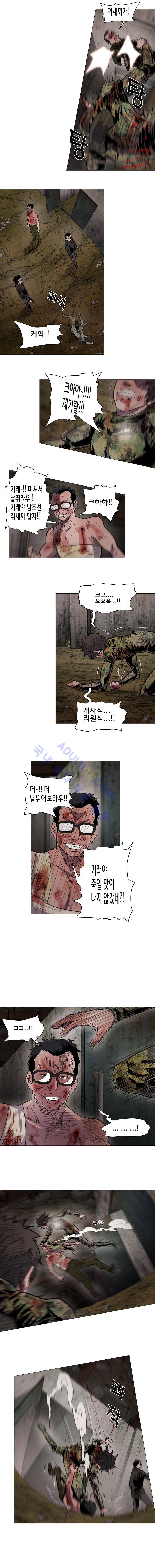 은밀하게 위대하게 유일하게 45화 (마지막화) 5