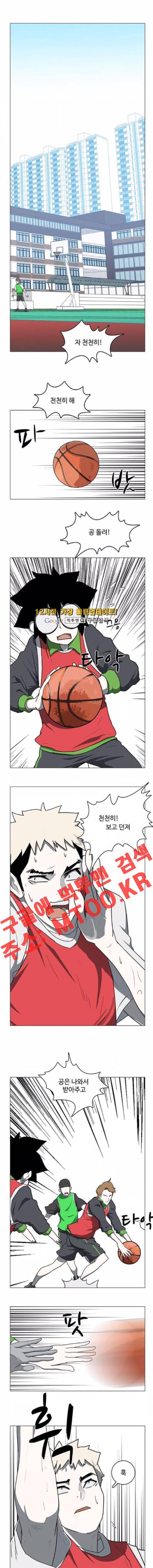 마왕이 되는 중2야 29화 1