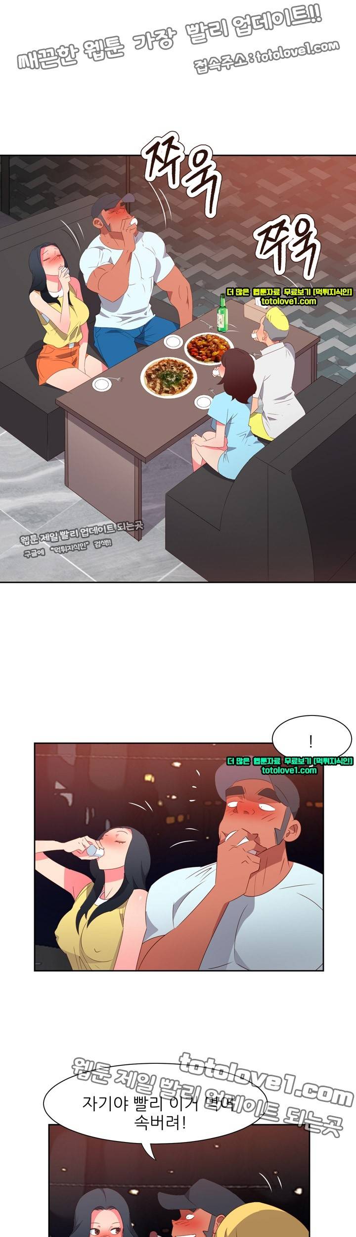 남자 중독 64화 2