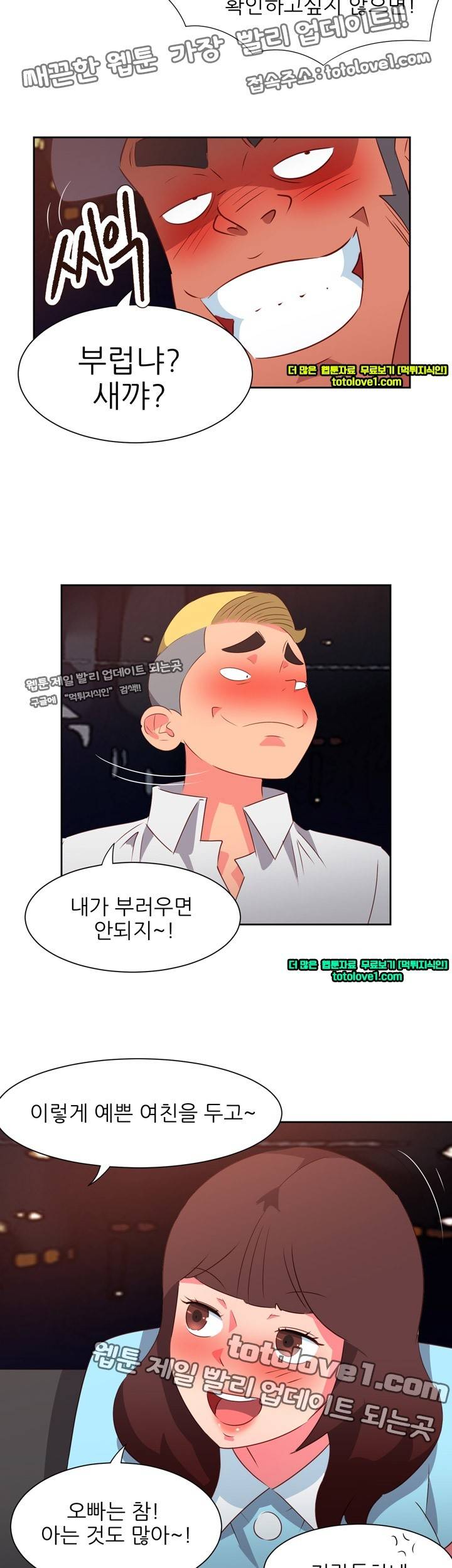 남자 중독 64화 4